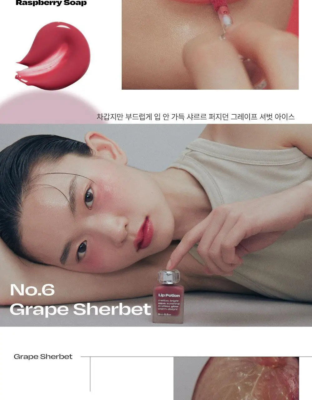 [아이돌pick] 얼터너티브스테레오 립 포션 아쿠아 글로우 상세페이지 28
